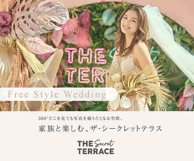 THE SECRET TERRACE